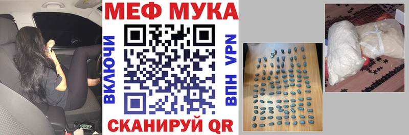 мега tor Хадыженск МЯУ-МЯУ VHQ