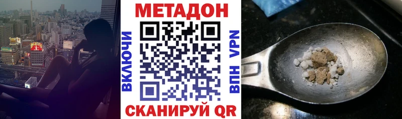Метадон белоснежный  Хадыженск 